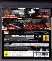 Sony PlayStation 3 GODZILLA Japanese Version Back CoverThumbnail